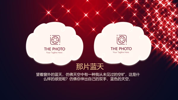 红色高端生日派对电子相册生日快乐动态PPT模板