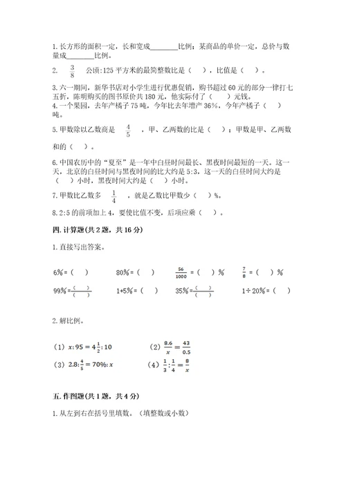 德清县六年级下册数学期末测试卷精品带答案