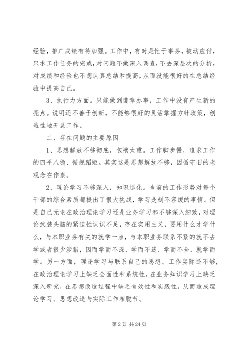 要深刻领会全面提高党的建设科学化水平.docx