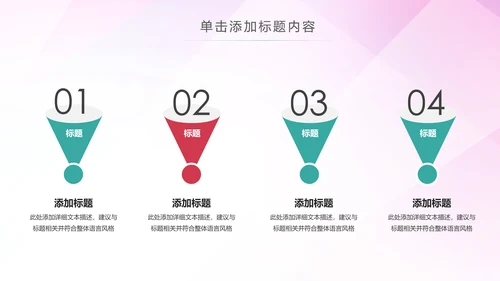 精美大气演讲比赛活动动态PPT模板
