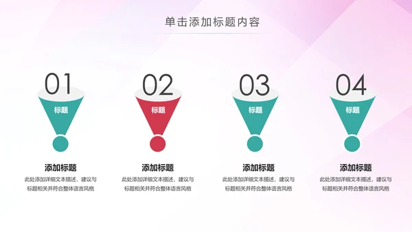 精美大气演讲比赛活动动态PPT模板