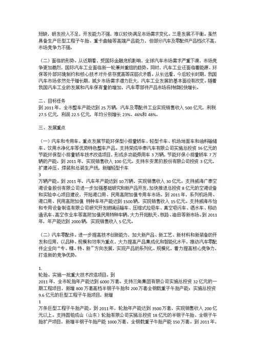 山东经济调查分析