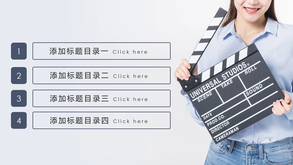 创意摄影棚影视传媒艺术PPT模板