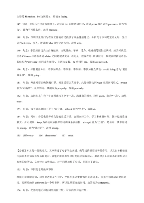 外研版英语九年级上册期中专练-语法填空（含解析）