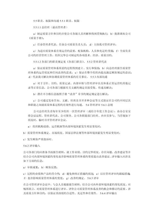 招标代理服务实施方案.docx