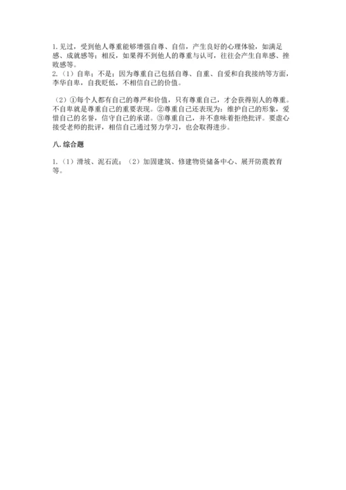 六年级下册道德与法治 《期末测试卷》（中心小学）.docx