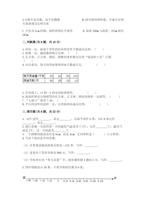 沪教版小学数学六年级下册期末检测试题【学生专用】.docx