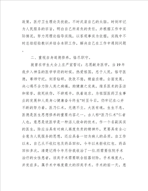 【外科年终总结范文大全】外科年终总结