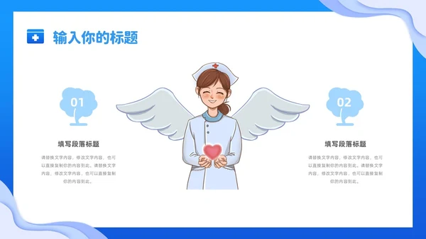 蓝色清新剪纸医院护理工作人员工作汇报PPT模板护理工作汇报