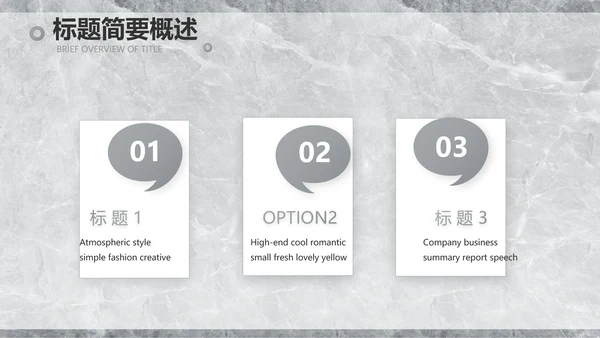 简约室内设计方案汇报工作总结PPT