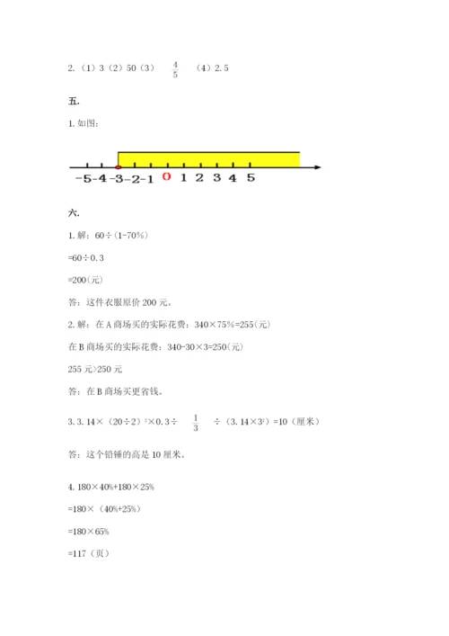 浙教版数学小升初模拟试卷及答案（易错题）.docx