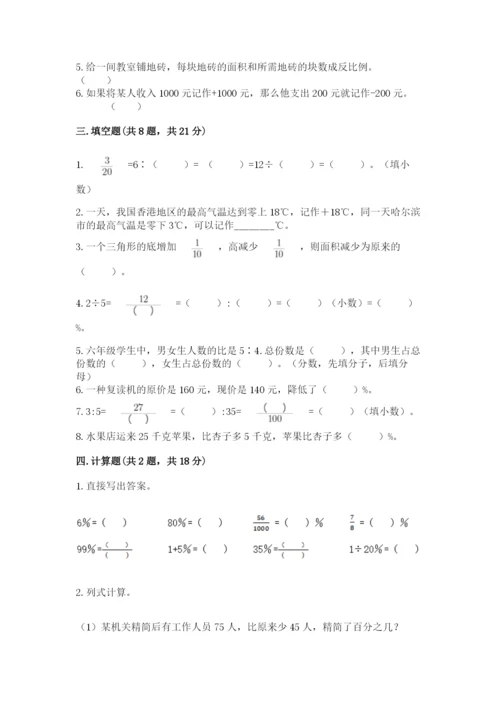 汕头市小升初数学测试卷精品有答案.docx