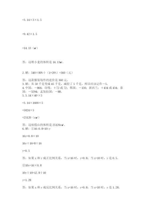 六年级下册数学期末测试卷及参考答案（模拟题）.docx