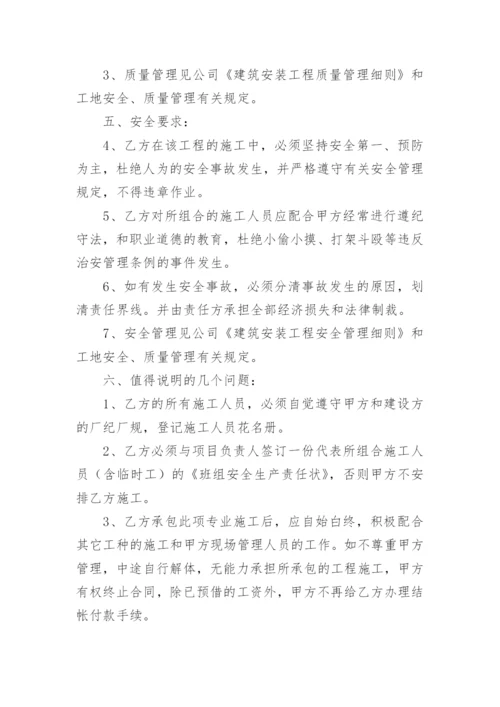 建筑工程专业承包合同.docx