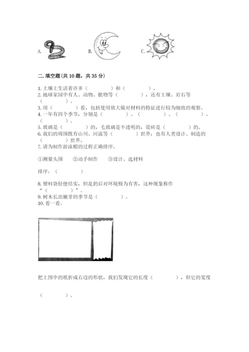 教科版二年级上册科学期末测试卷（实用）word版.docx