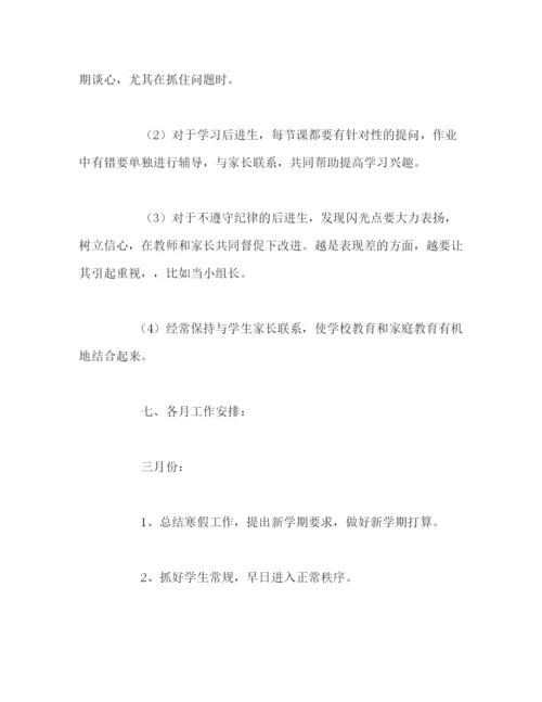 精编之优秀班主任工作计划范文.docx