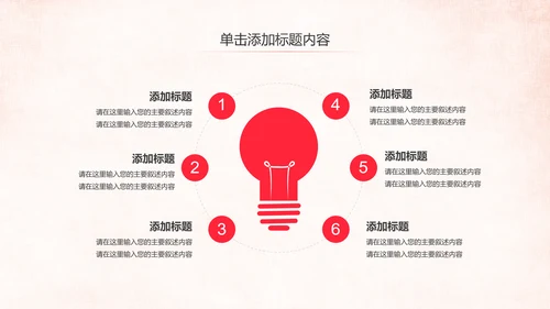 爱心公益传递爱心公益捐助爱心慈善PPT模板