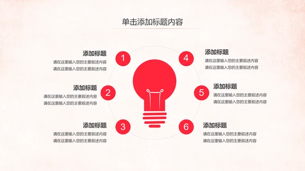 爱心公益传递爱心公益捐助爱心慈善PPT模板
