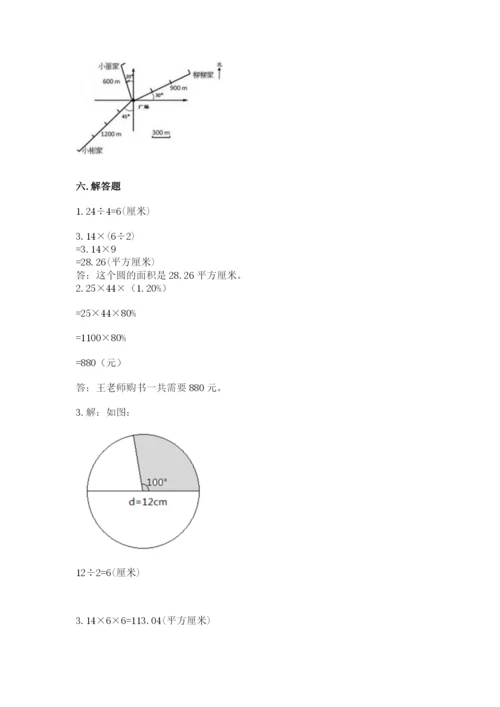 六年级数学上册期末考试卷附答案解析.docx