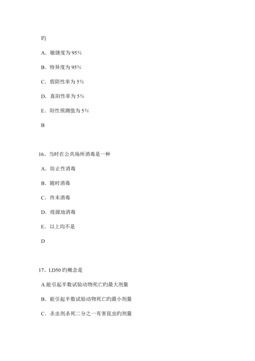 2023年上半年四川省公共卫生执业医师医学伦理学试题.docx