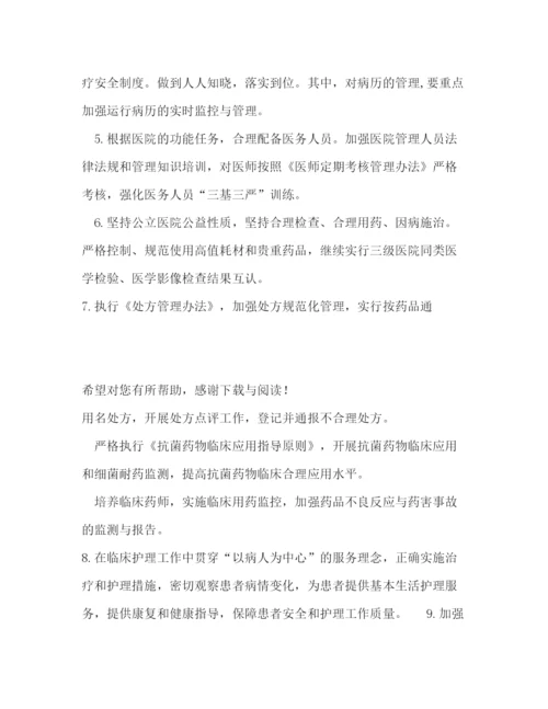 精编之下半年医院护理工作计划范文.docx