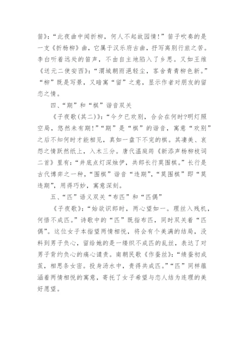 双关修辞手法是什么.docx