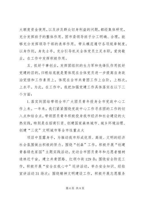 书记抓党建的述职报告.docx