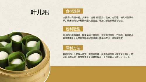 红蓝色手绘插画风乐山美食介绍PPT模板