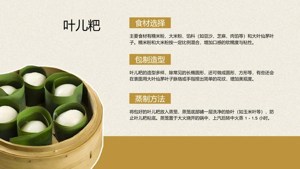 红蓝色手绘插画风乐山美食介绍PPT模板