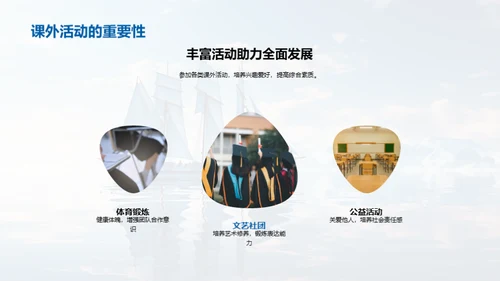 青春启航