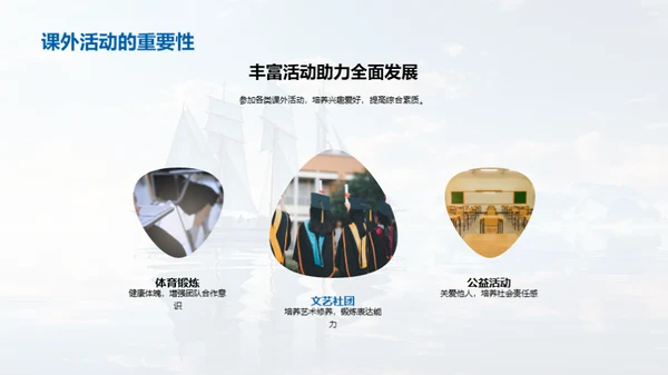 青春启航