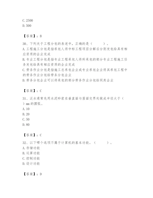 2024年施工员之装修施工基础知识题库（模拟题）.docx