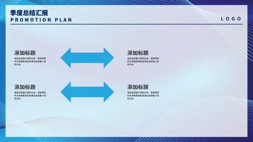 蓝色渐变风季度总结汇报PPT模板