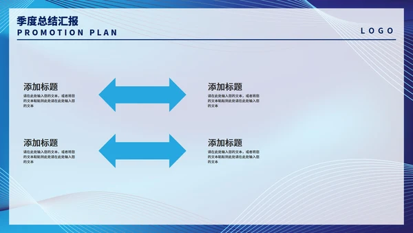 蓝色渐变风季度总结汇报PPT模板