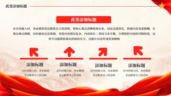 红色党政风党群关系的和谐发展