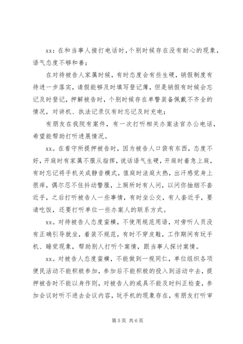 开展“不忘初心、牢记使命”主题教育组织生活会会议记录,,.docx