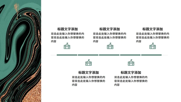 鎏金工作汇报PPT模板