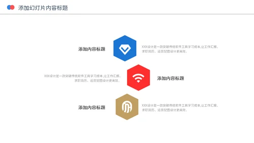企业通用商业计划书PPT模板