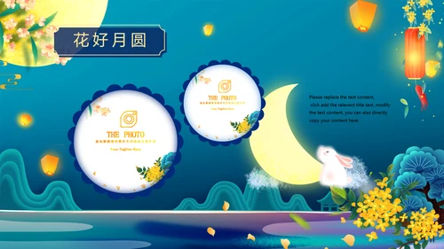 中国风花好月圆中秋节习俗主题班会PPT模板