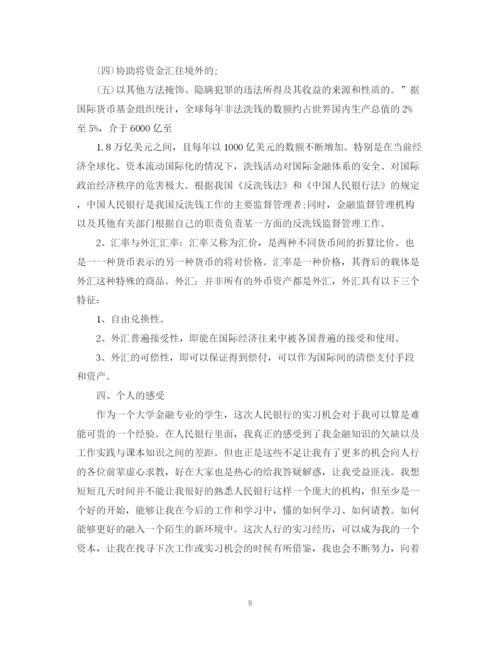 精编之个人总结范文4.docx