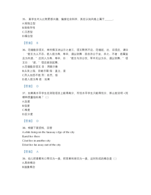 2022年浙江省教师招聘之小学教师招聘自测测试题库精品带答案.docx