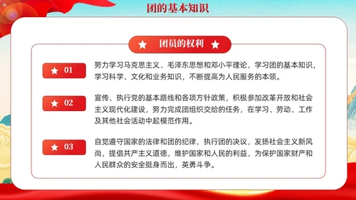 国潮红色党政青年你为什么入团团课PPT模板党建