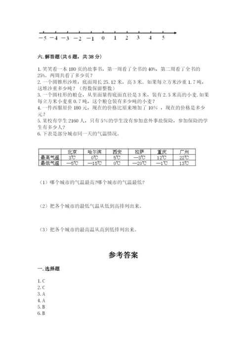 人教版六年级下册数学期末测试卷附答案【预热题】.docx