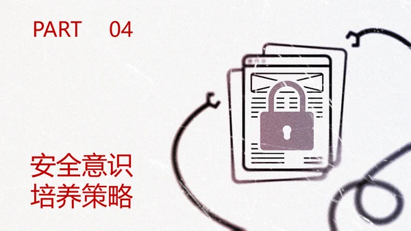 黑色简约几何卡通网络安全教育PPT模版