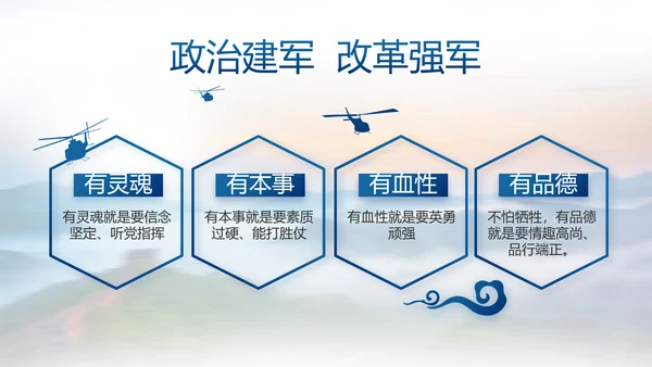 致敬八一建军节部队军事动态PPT
