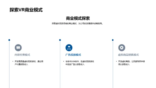 虚拟现实 游戏的新风口