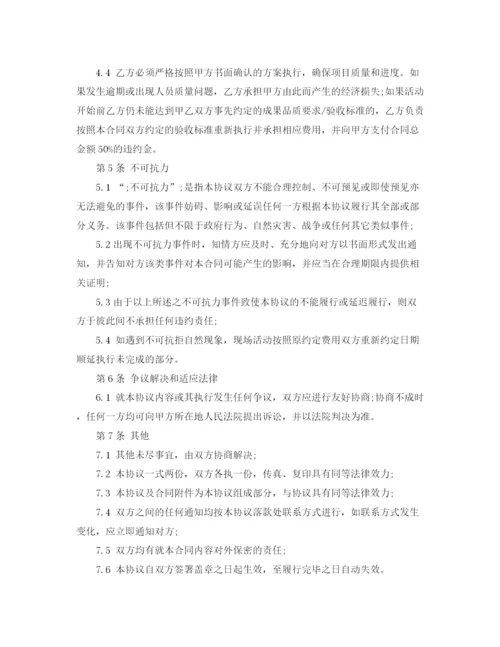 2023年舞台设备租赁合同.docx