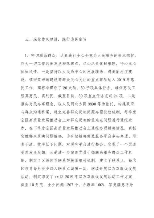 关于落实全面从严治党责任情况报告【十九篇】.docx