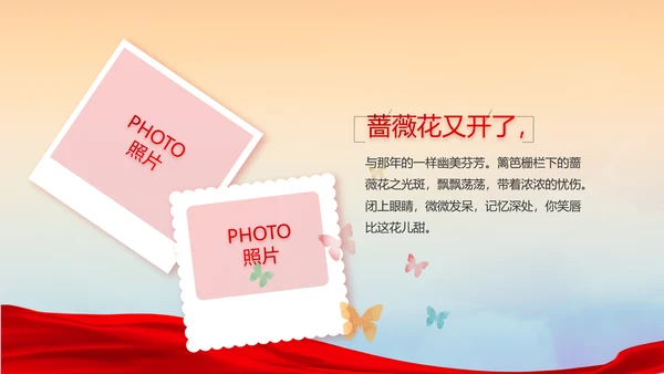 致敬八一建军节部队军事动态PPT