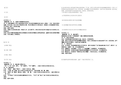 2022年08月湖北武汉科技馆公开招聘科普辅导员笔试事宜考前冲刺卷壹3套合1带答案解析